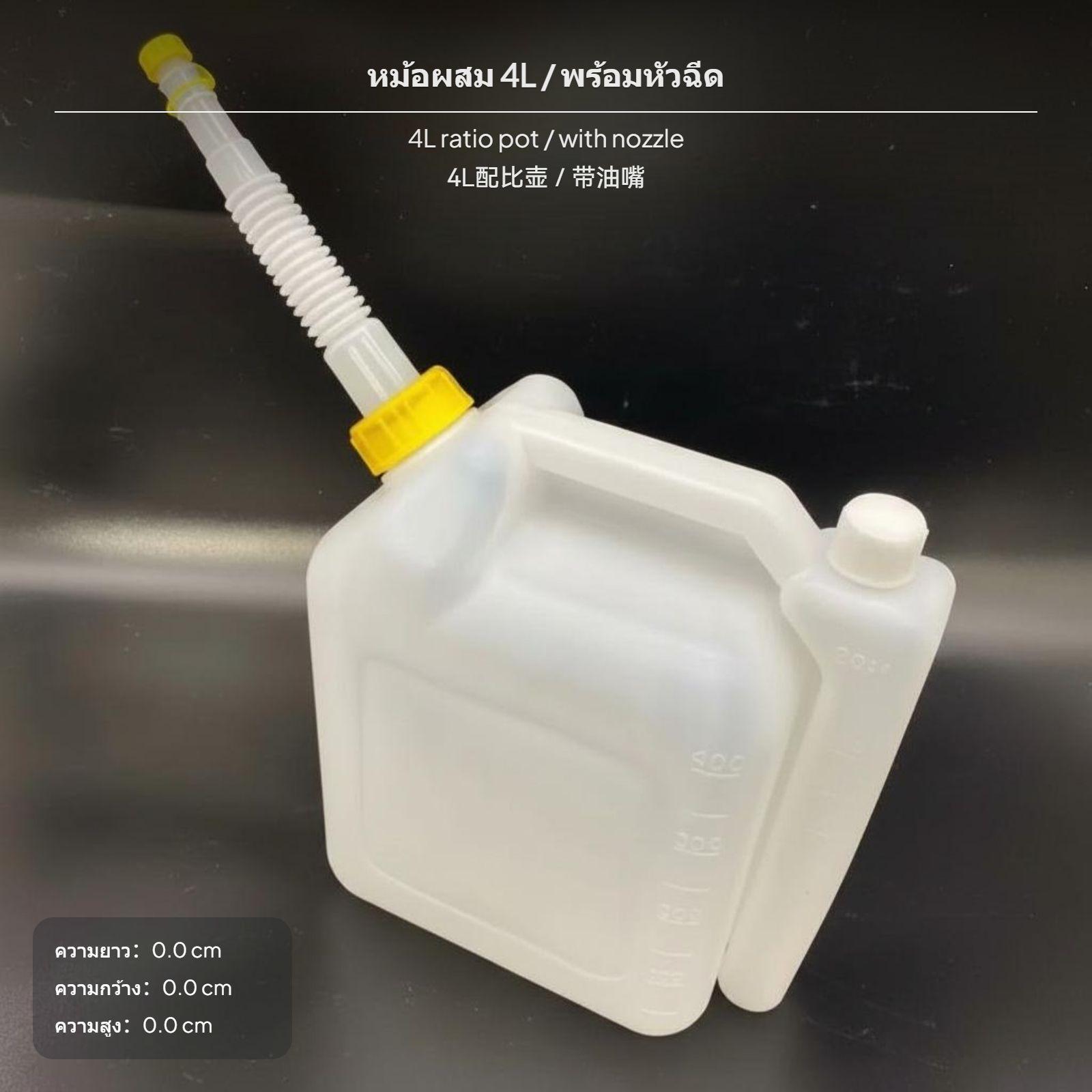 Chainsaw Mixing Bottle