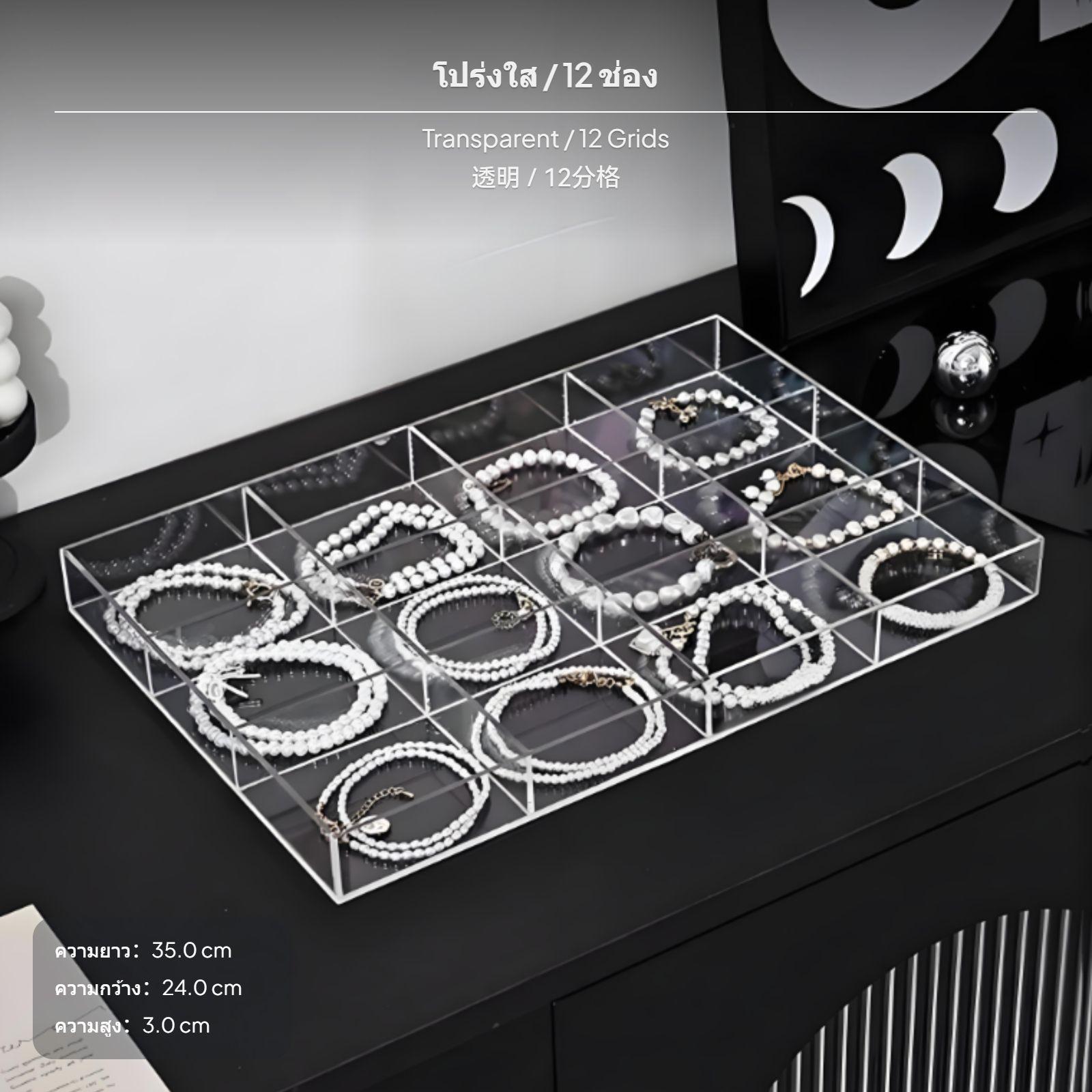 Jewelry Box 12 Grids