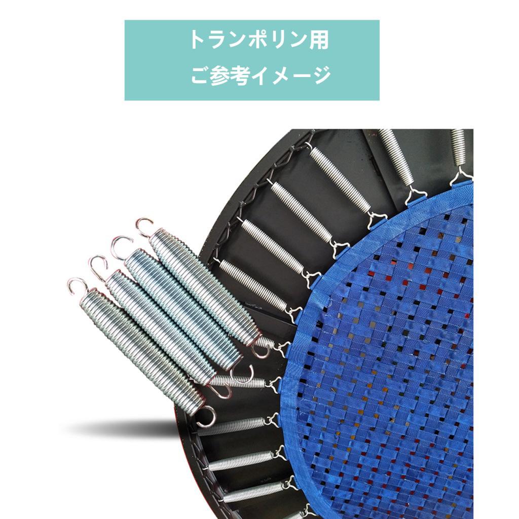 10pcs Trampoline Springs Trampoline Replacement Spring Accessories 178mm