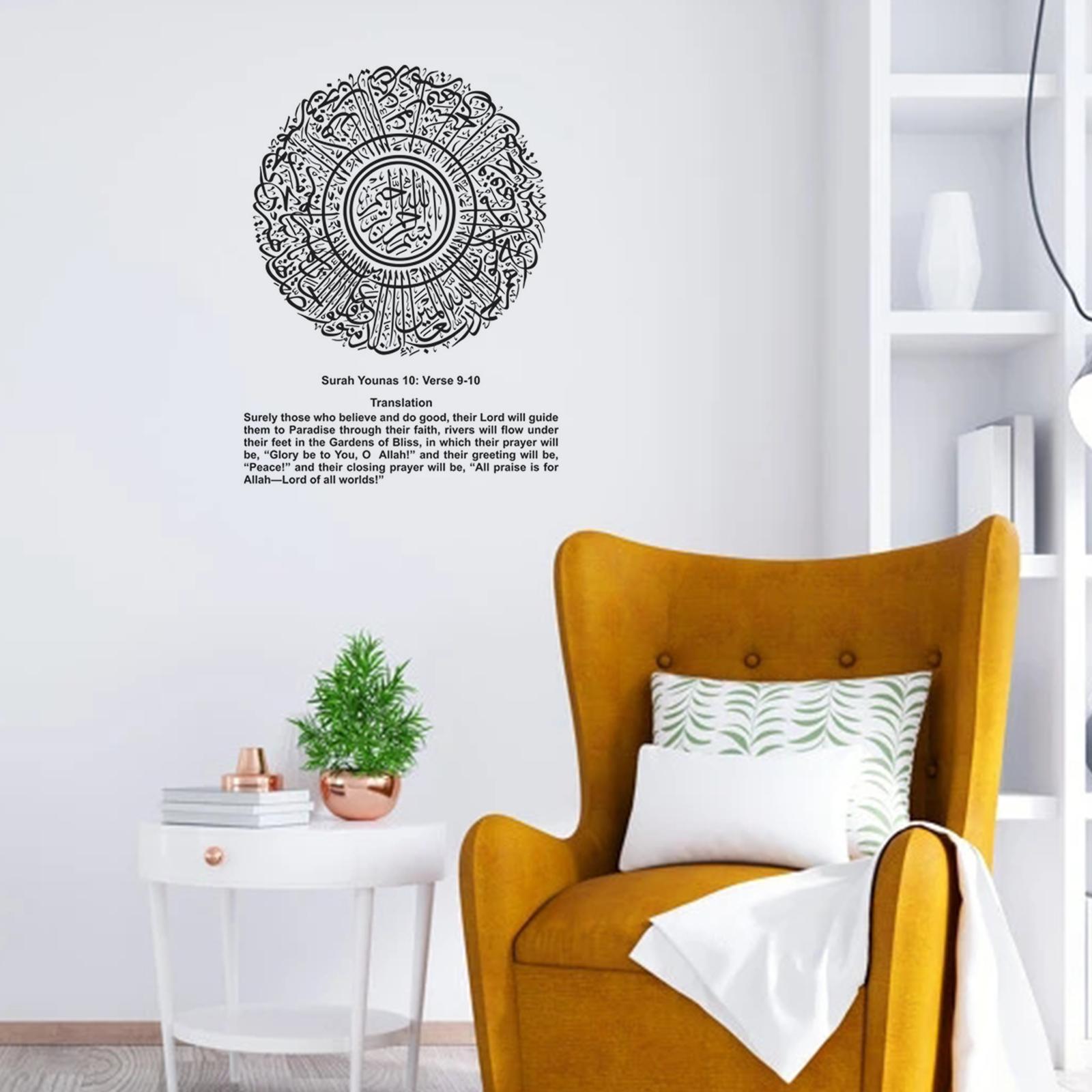 Creative Ramadan Wall Sticker Arabic Calligraphy Painting for Living Room