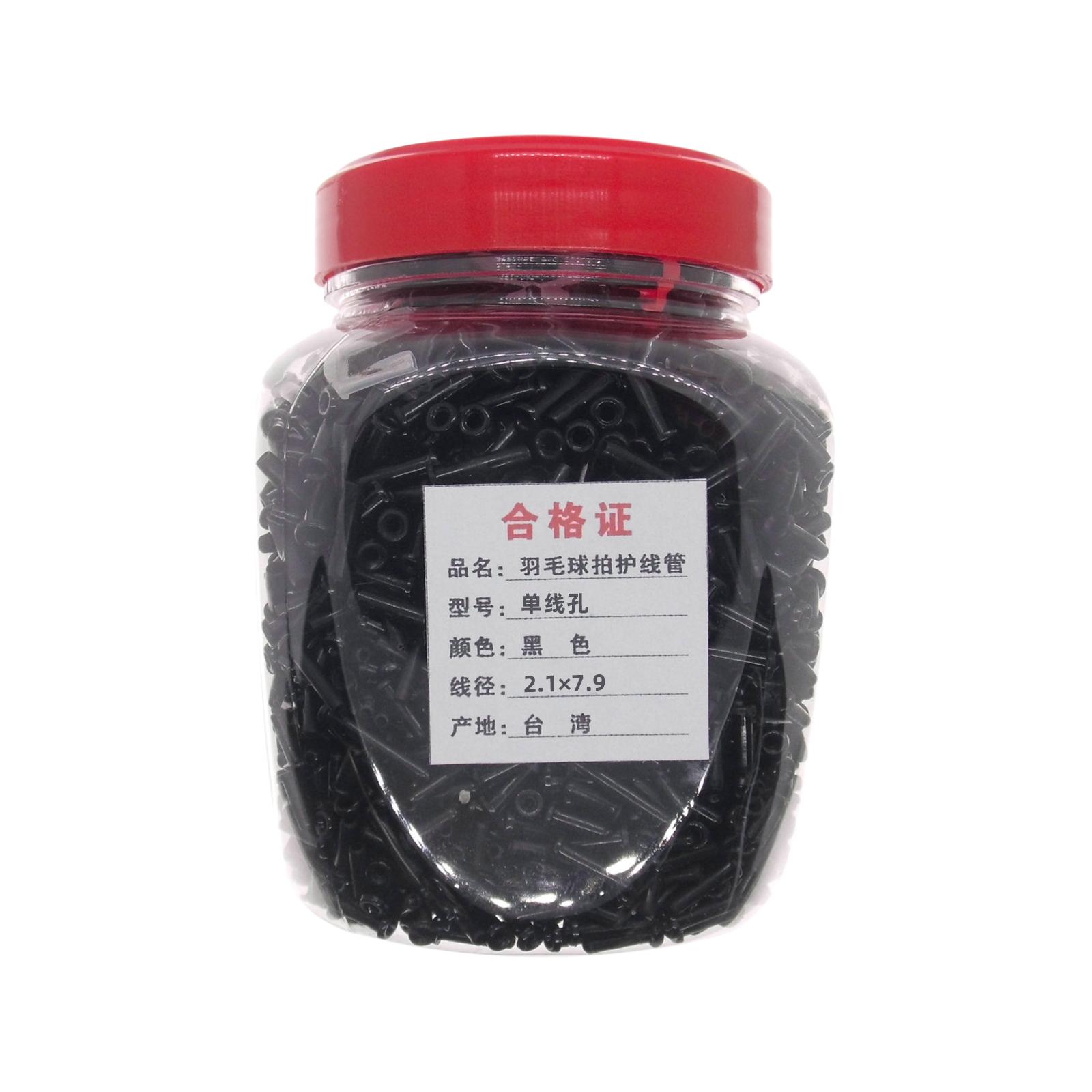 Badminton Racket Grommets Style C