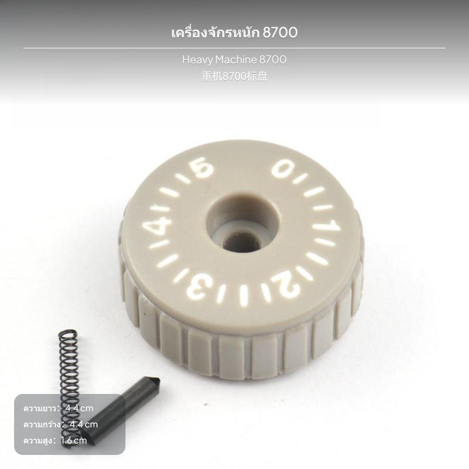 Stitch Length Dial Replacement Kit