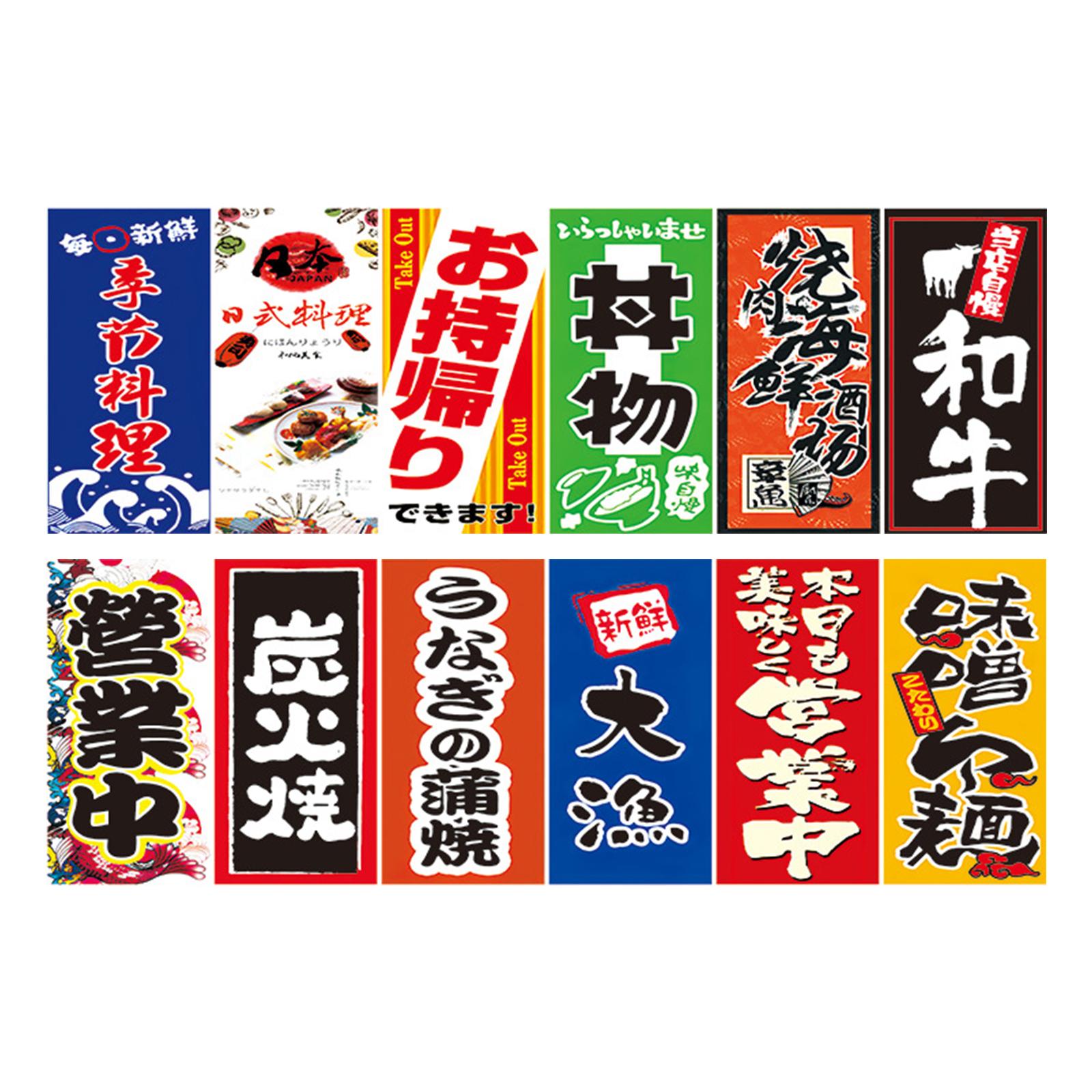 Sushi Hanging Flags