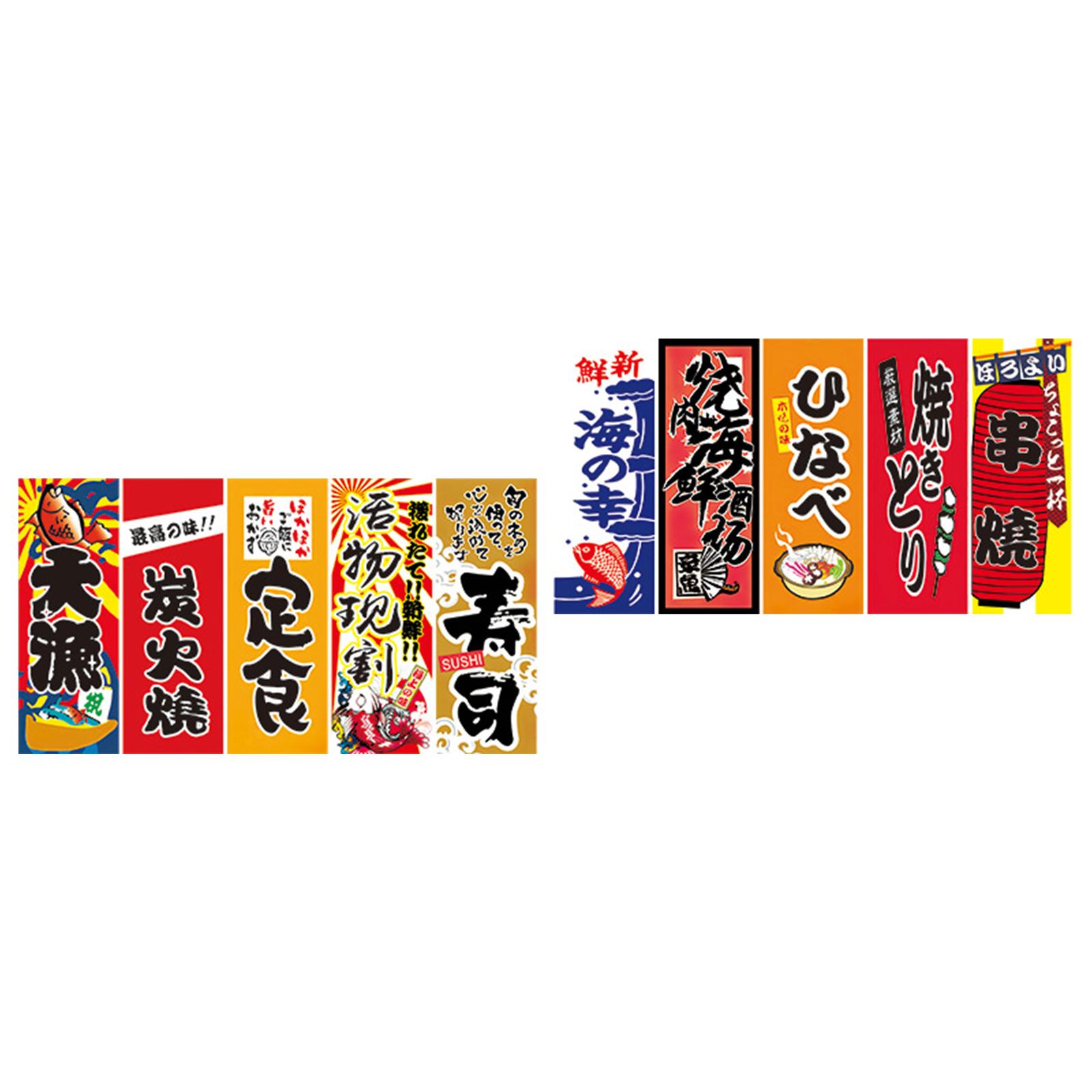 Sushi Hanging Flags